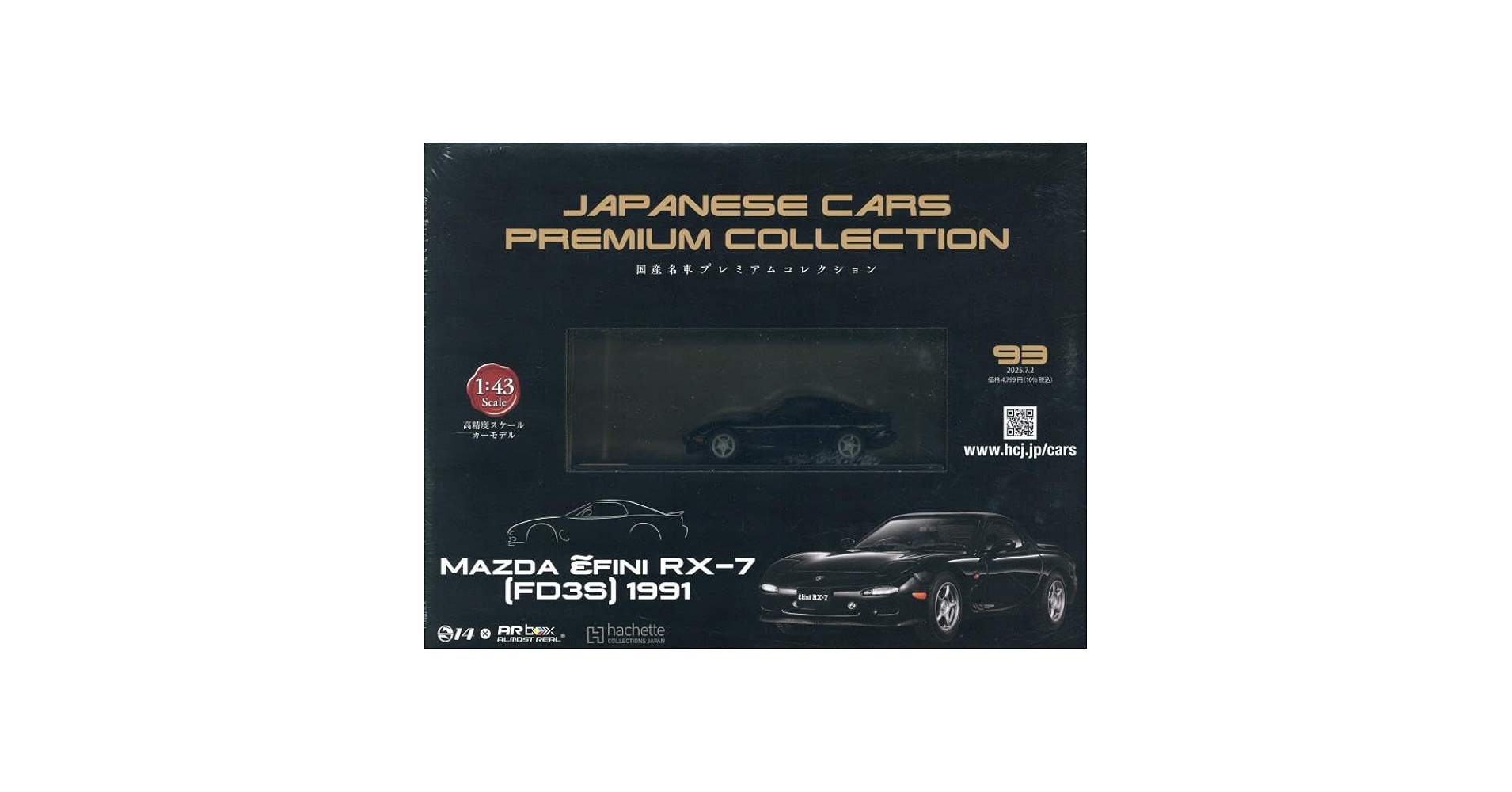 スペシャルスケール1/24国産名車コレクション(218) 2025年 3/5 号 Amazon.co.jp: スペシャルスケール1/24国産名車コレクション(218